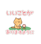 シンプル茶トラ猫たち(猫の日とか！)（個別スタンプ：19）