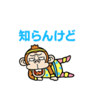 動く★ウザ～いお猿のエアロビ【関西弁】（個別スタンプ：2）