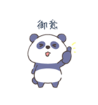 使える☆来日パンダの伝わる漢字（個別スタンプ：4）