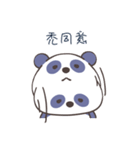 使える☆来日パンダの伝わる漢字（個別スタンプ：14）