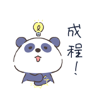 使える☆来日パンダの伝わる漢字（個別スタンプ：18）