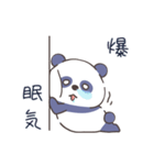 使える☆来日パンダの伝わる漢字（個別スタンプ：19）
