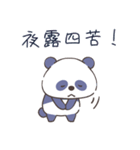 使える☆来日パンダの伝わる漢字（個別スタンプ：31）