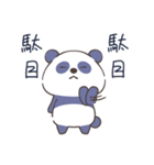 使える☆来日パンダの伝わる漢字（個別スタンプ：37）