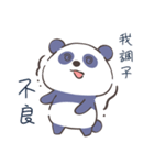 使える☆来日パンダの伝わる漢字（個別スタンプ：40）