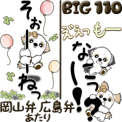 [LINEスタンプ] 【Big】シーズー犬 110『岡山弁・広島弁』