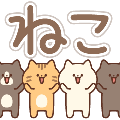 [LINEスタンプ] シンプル茶トラ猫たち(猫の日とか！)