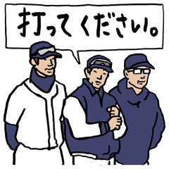[LINEスタンプ] 野球くん16号「優勝への道！打撃編」