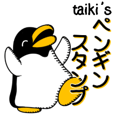 [LINEスタンプ] taiki's ペンギンスタンプ