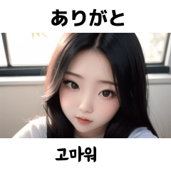[LINEスタンプ] 韓国語彼氏彼女恋人会話 3の画像（メイン）