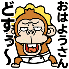 [LINEスタンプ] 動く☆ウザ～いお猿さんオムツ【京都弁】