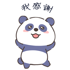 [LINEスタンプ] 使える☆来日パンダの伝わる漢字の画像（メイン）