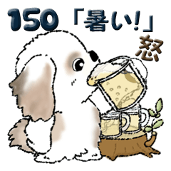 [LINEスタンプ] シーズー犬 150『暑いあついアツイ』